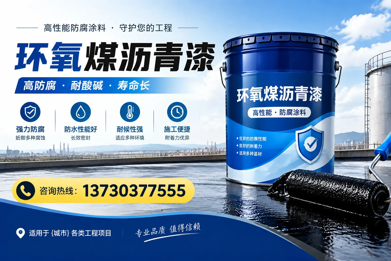 在顺平使用环氧煤沥青漆的常见误区解析