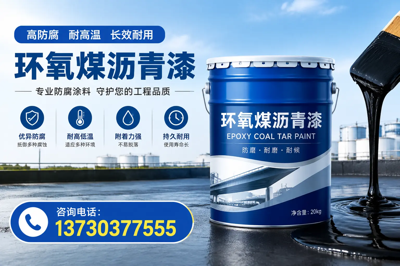 在顺平使用环氧煤沥青漆的常见误区解析
