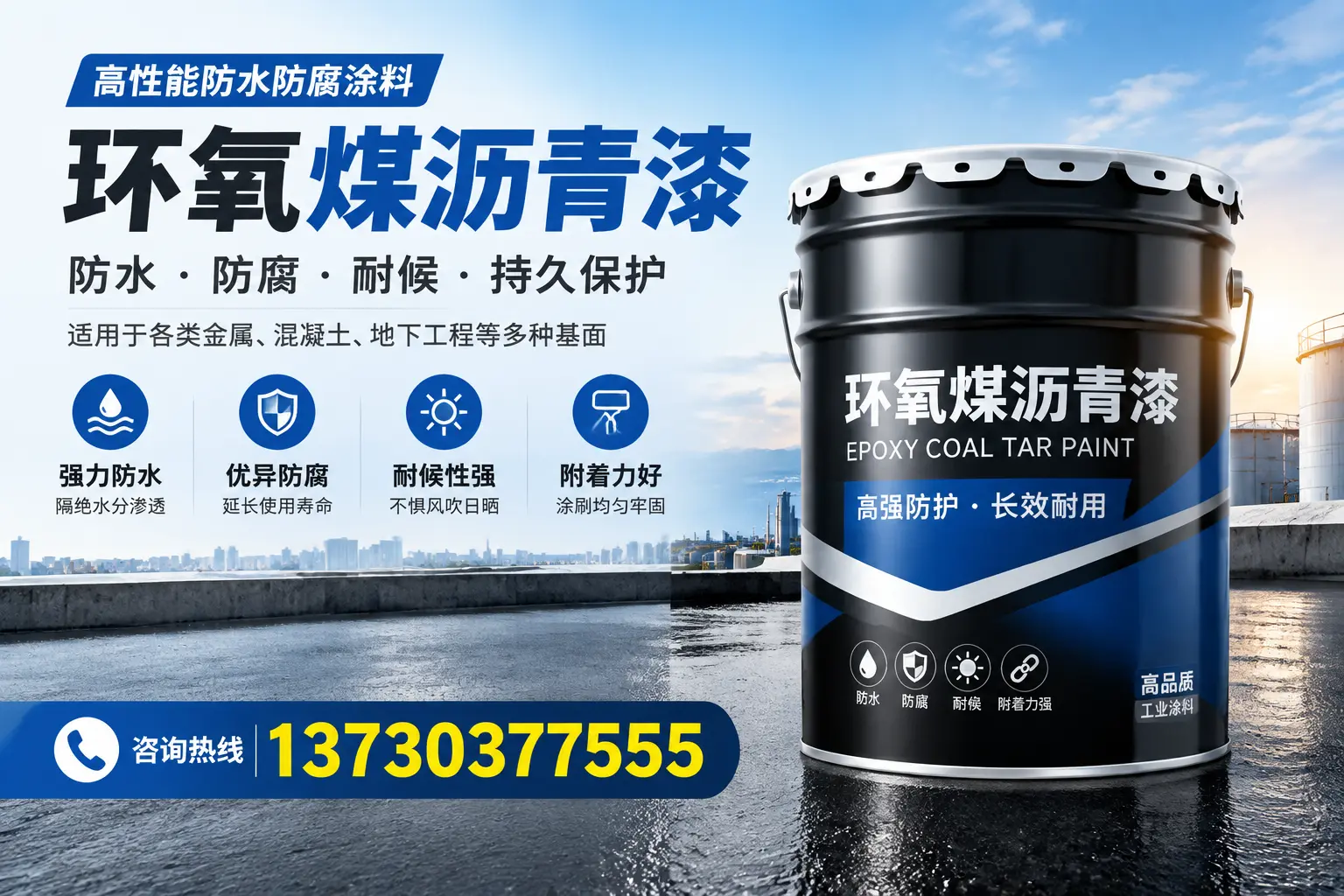 如何判断环氧煤沥青漆的质量？顺平消费者指南