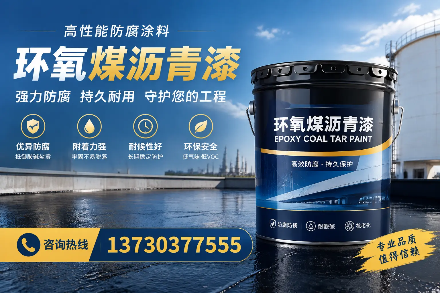 环氧煤沥青漆的耐久性分析，适合顺平的使用场景